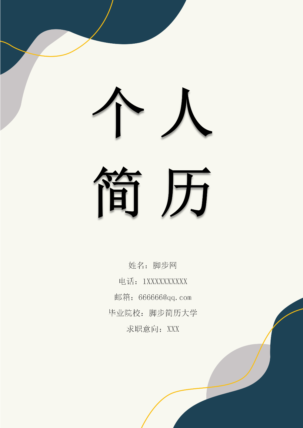 簡(jiǎn)約1000_1412 07_01.png