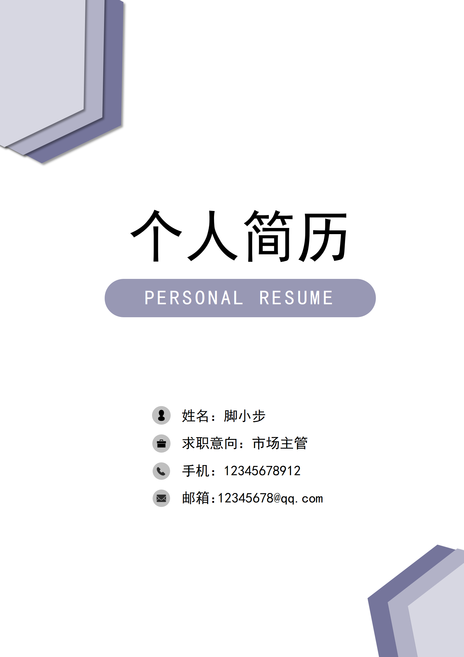 市場(chǎng)主管封面_01.png